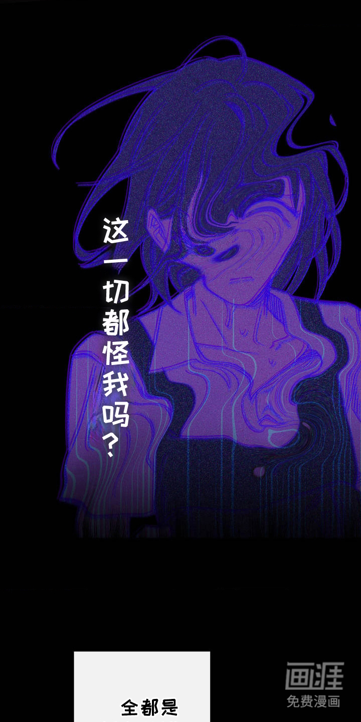 葡萄园里的恩典 第2话 第16页