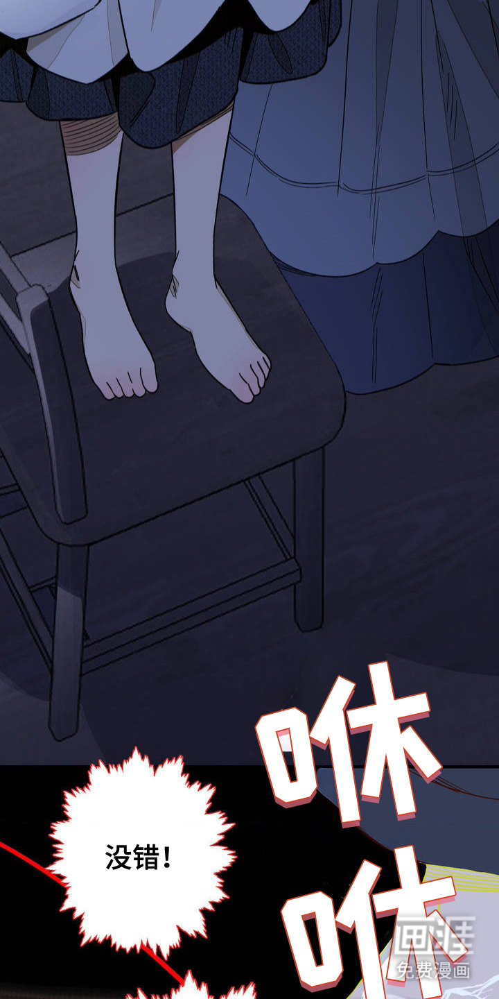 葡萄园里的恩典 第2话 第3页