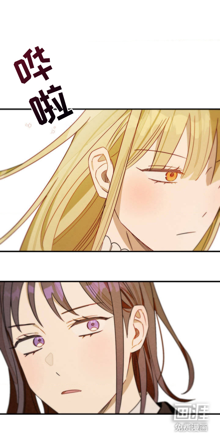葡萄园里的恩典 第4话 第8页