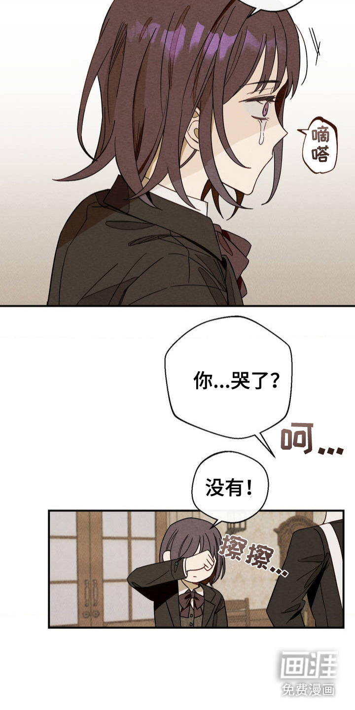 葡萄园里的恩典 第5话 第12页