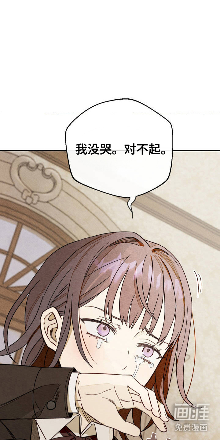 葡萄园里的恩典 第5话 第13页