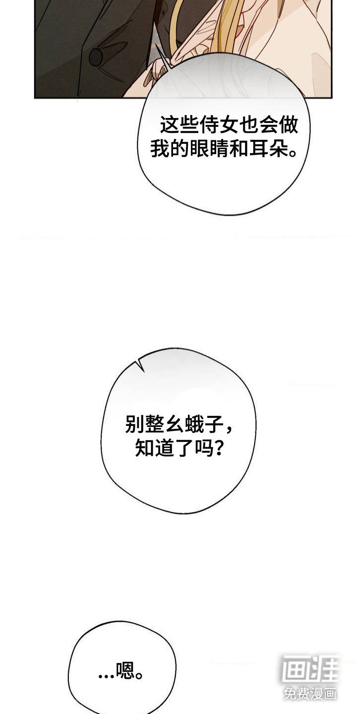 葡萄园里的恩典 第5话 第18页