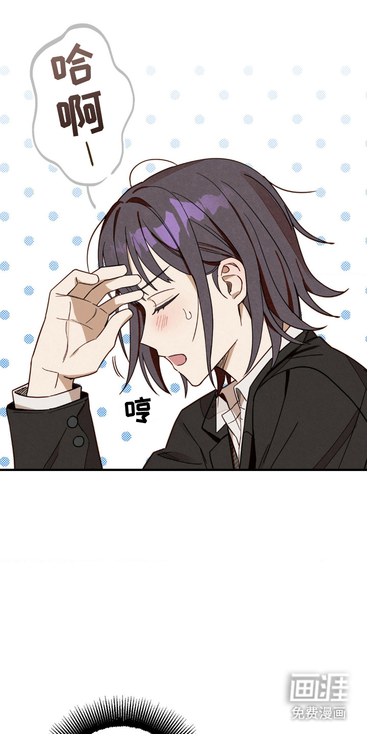 葡萄园里的恩典 第6话 第1页