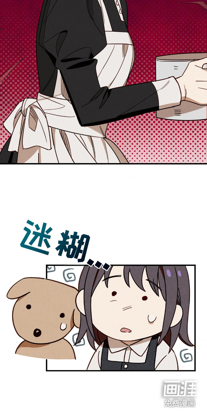 葡萄园里的恩典 第6话 第9页