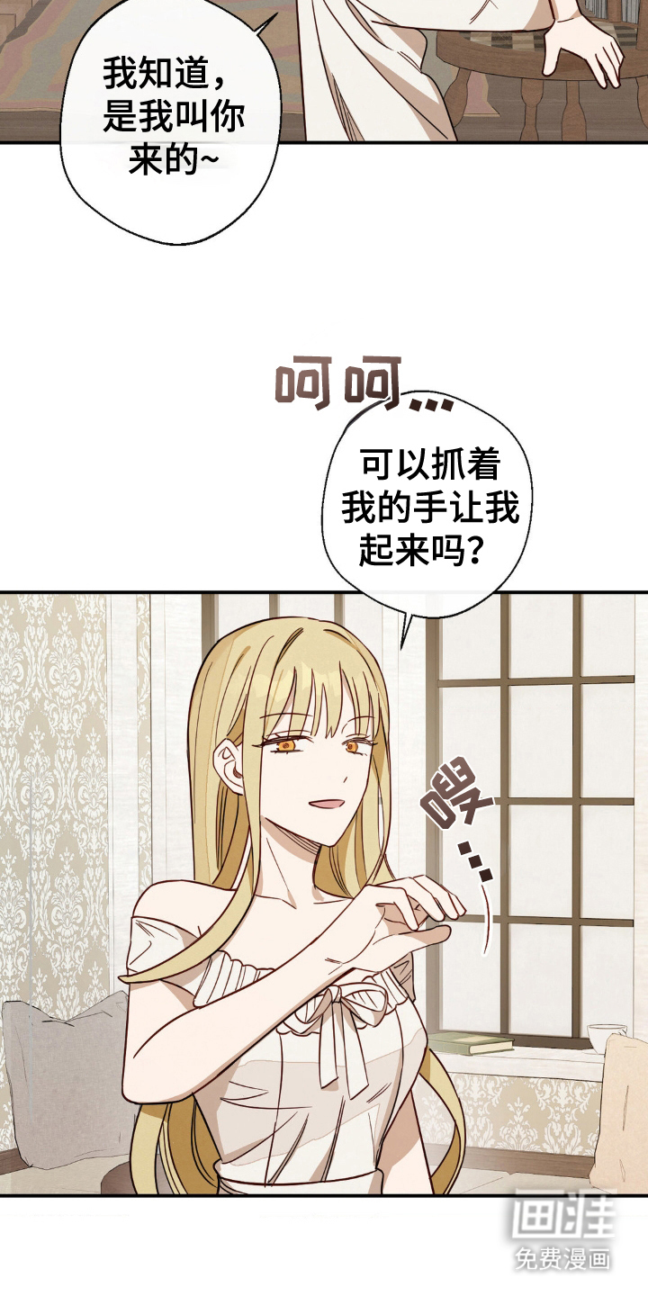 葡萄园里的恩典 第10话 第2页