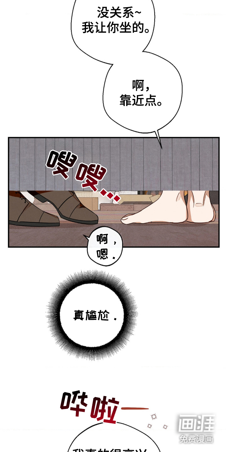 葡萄园里的恩典 第10话 第12页