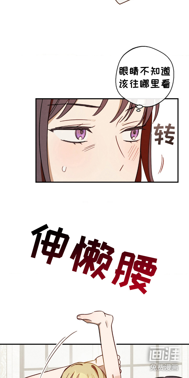 葡萄园里的恩典 第10话 第5页
