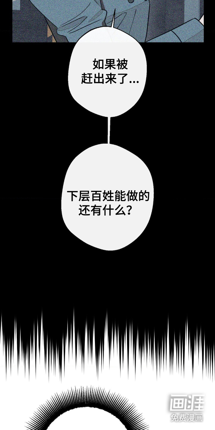 葡萄园里的恩典 第12话 第13页