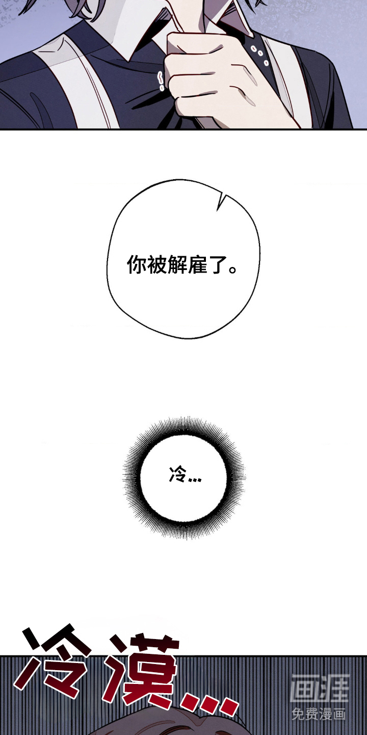 葡萄园里的恩典 第12话 第6页