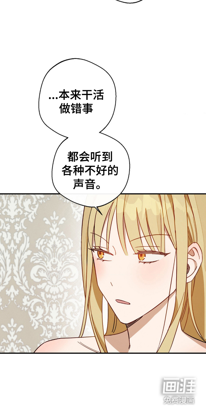 葡萄园里的恩典 第13话 第9页