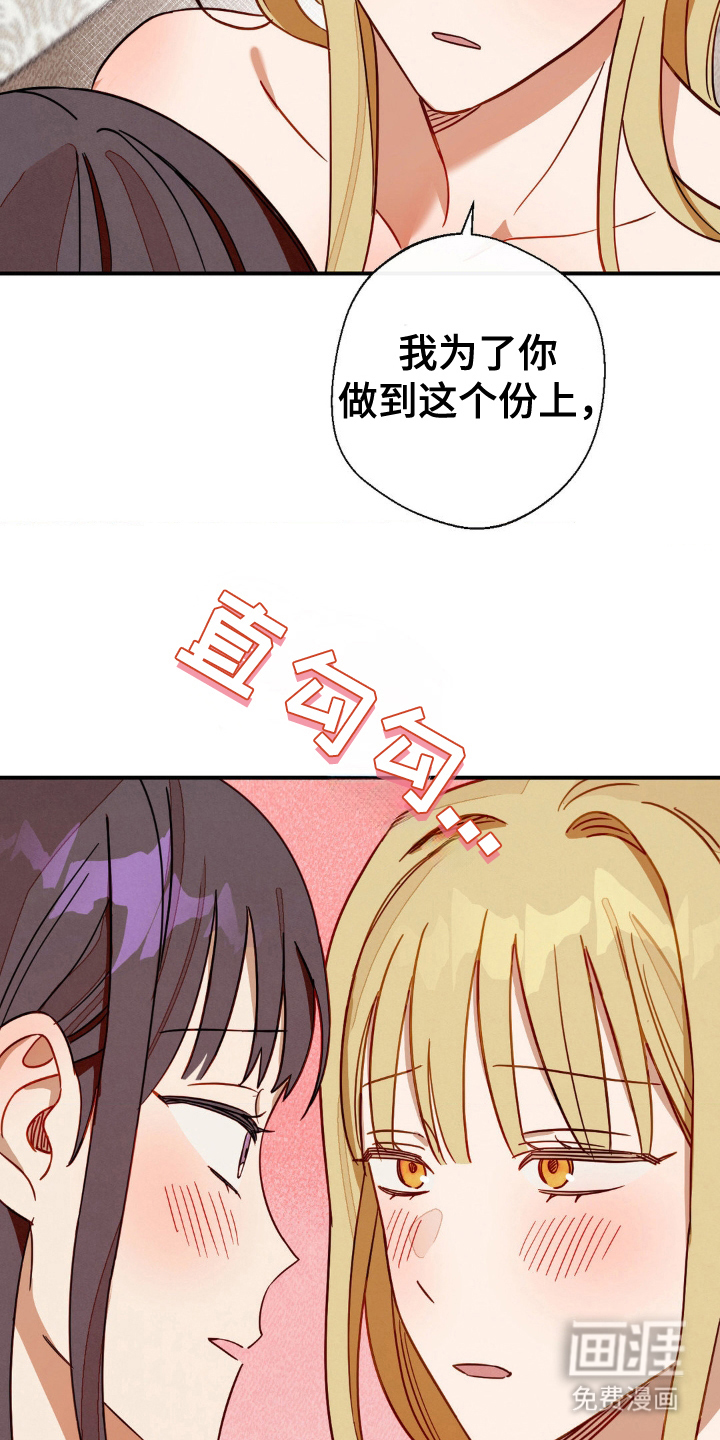 葡萄园里的恩典 第14话 第11页