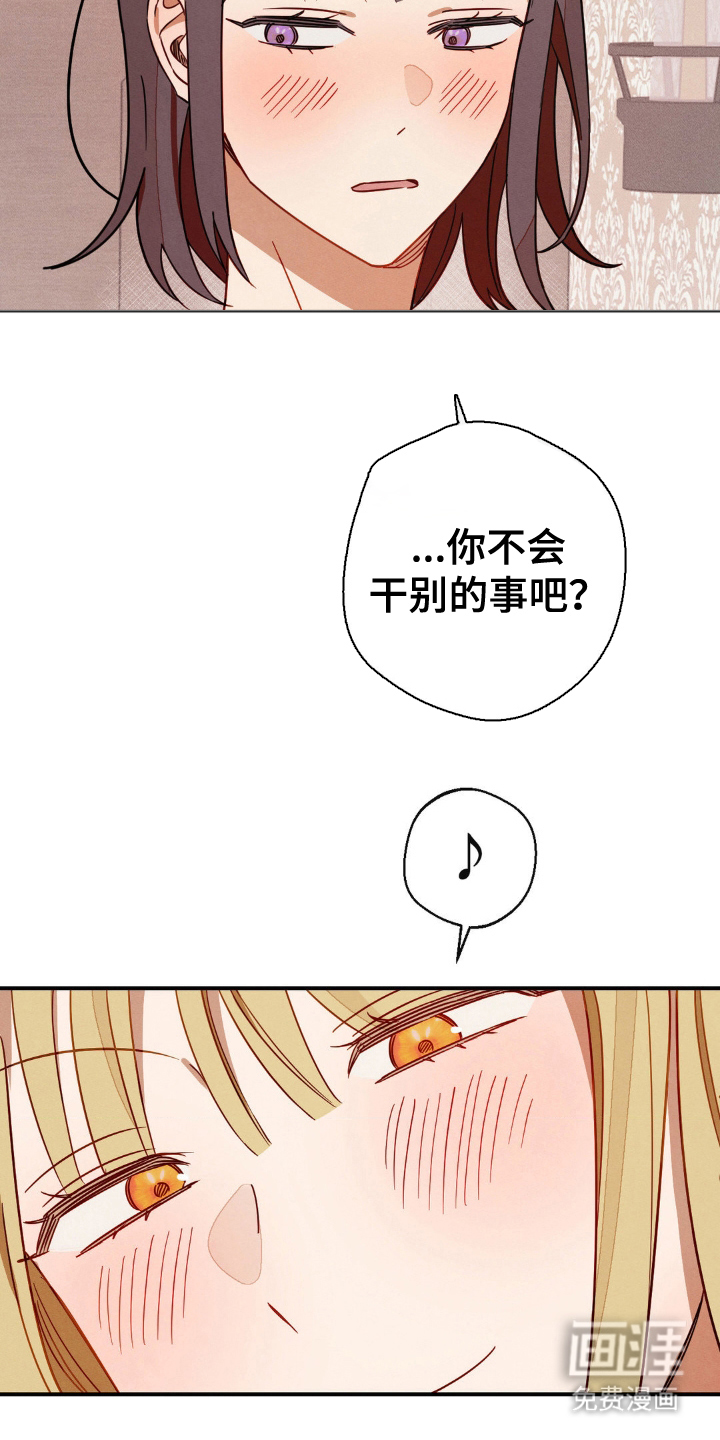 葡萄园里的恩典 第15话 第2页
