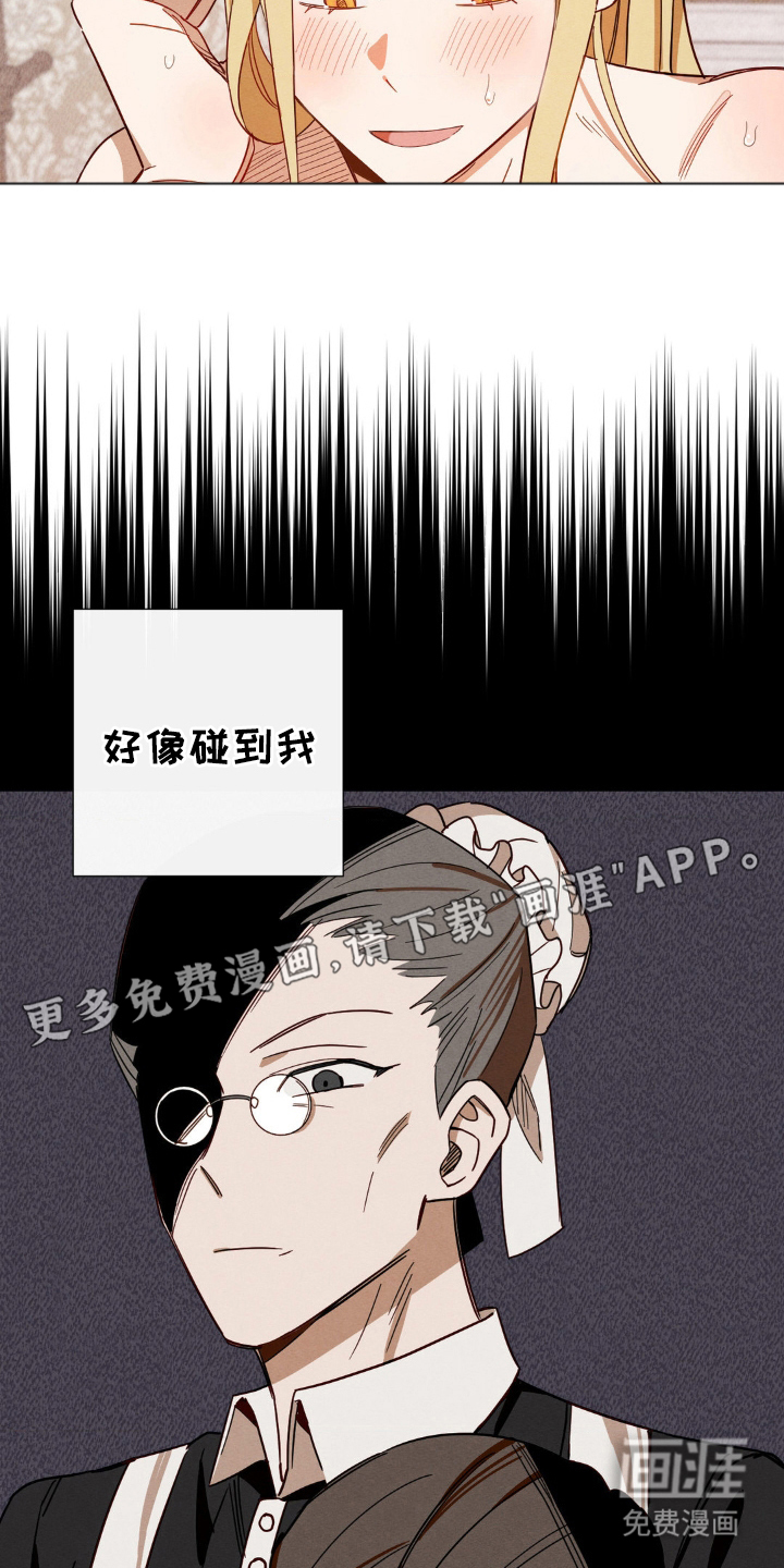 葡萄园里的恩典 第15话 第6页