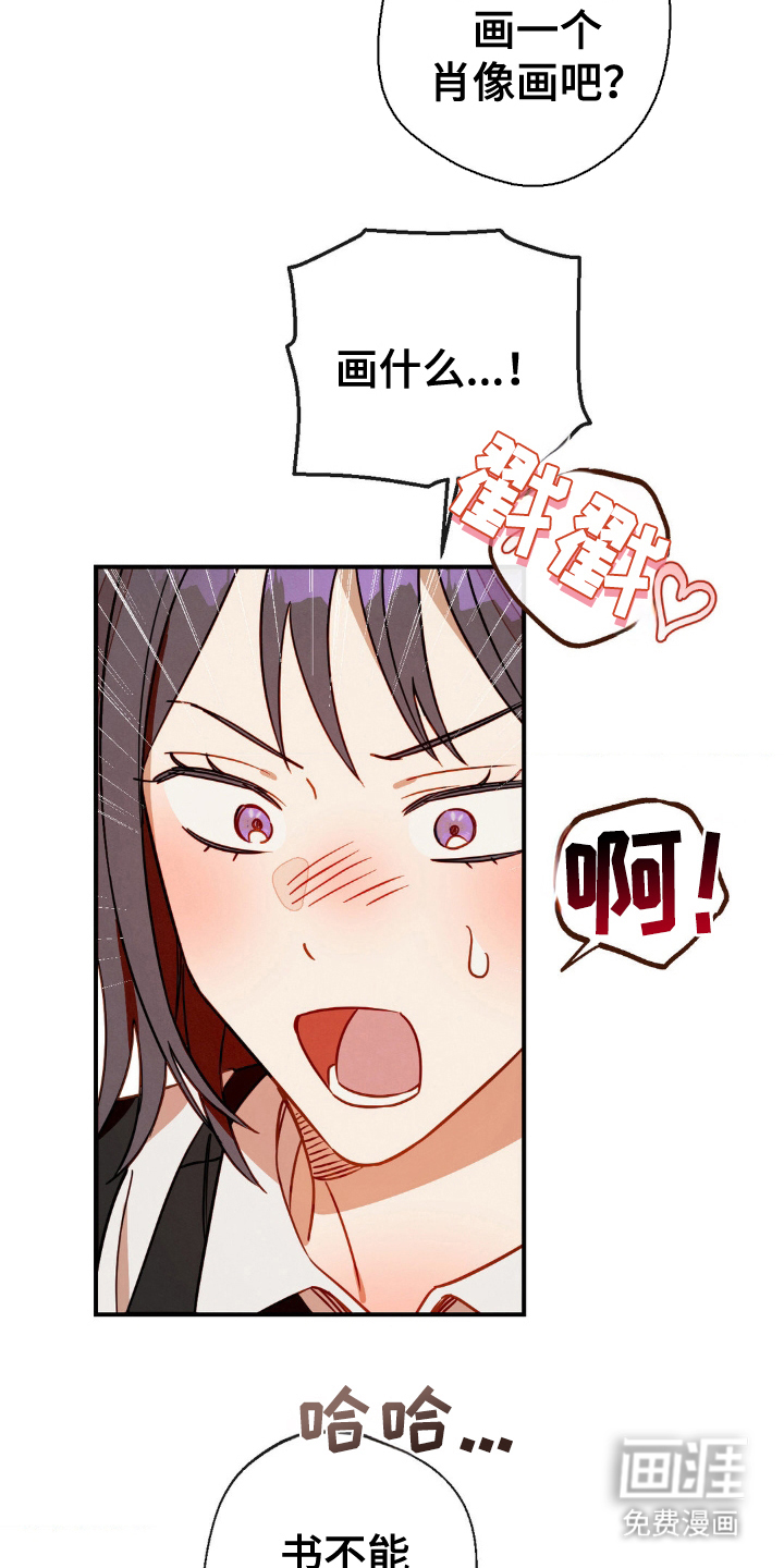 葡萄园里的恩典 第16话 第16页