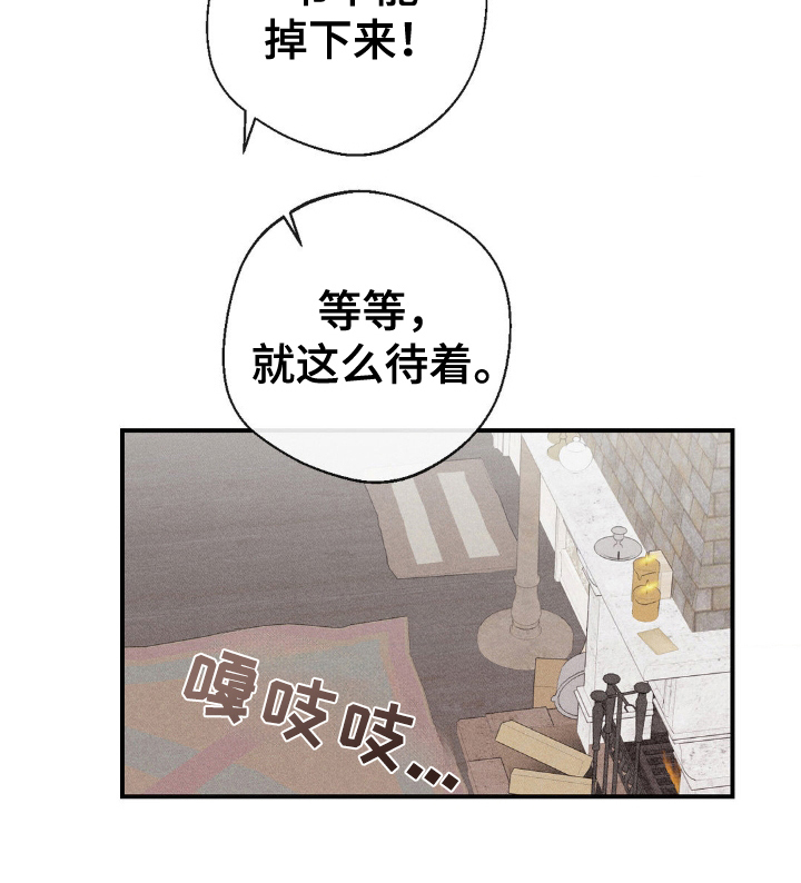 葡萄园里的恩典 第16话 第17页