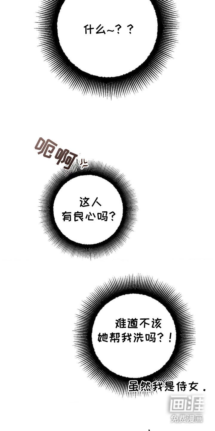 葡萄园里的恩典 第16话 第5页