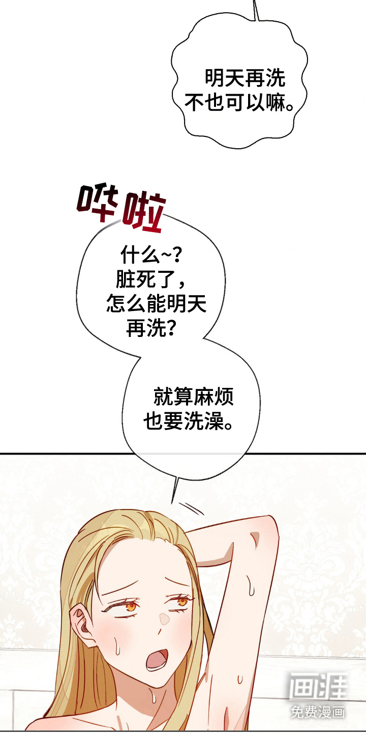葡萄园里的恩典 第16话 第6页