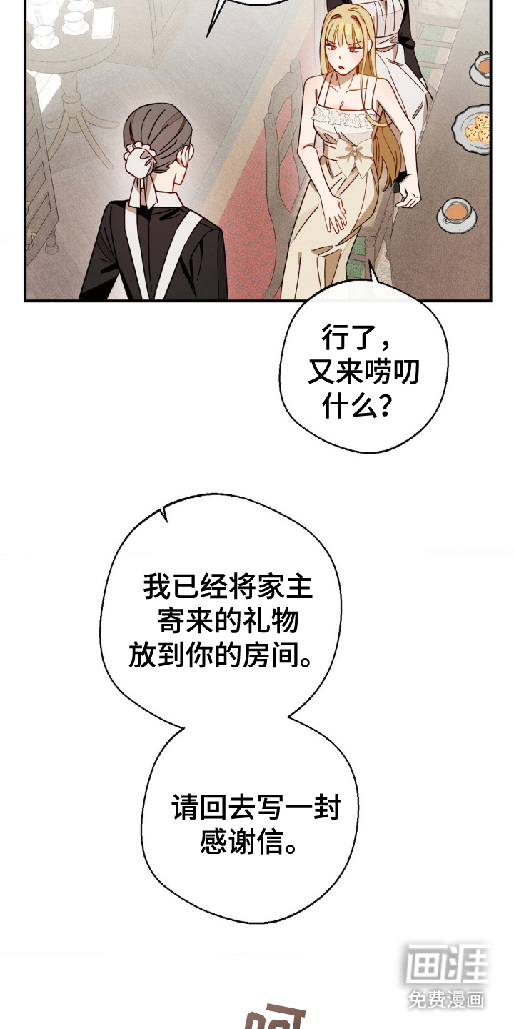 葡萄园里的恩典 第18话 第16页