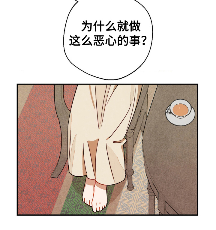 葡萄园里的恩典 第18话 第21页