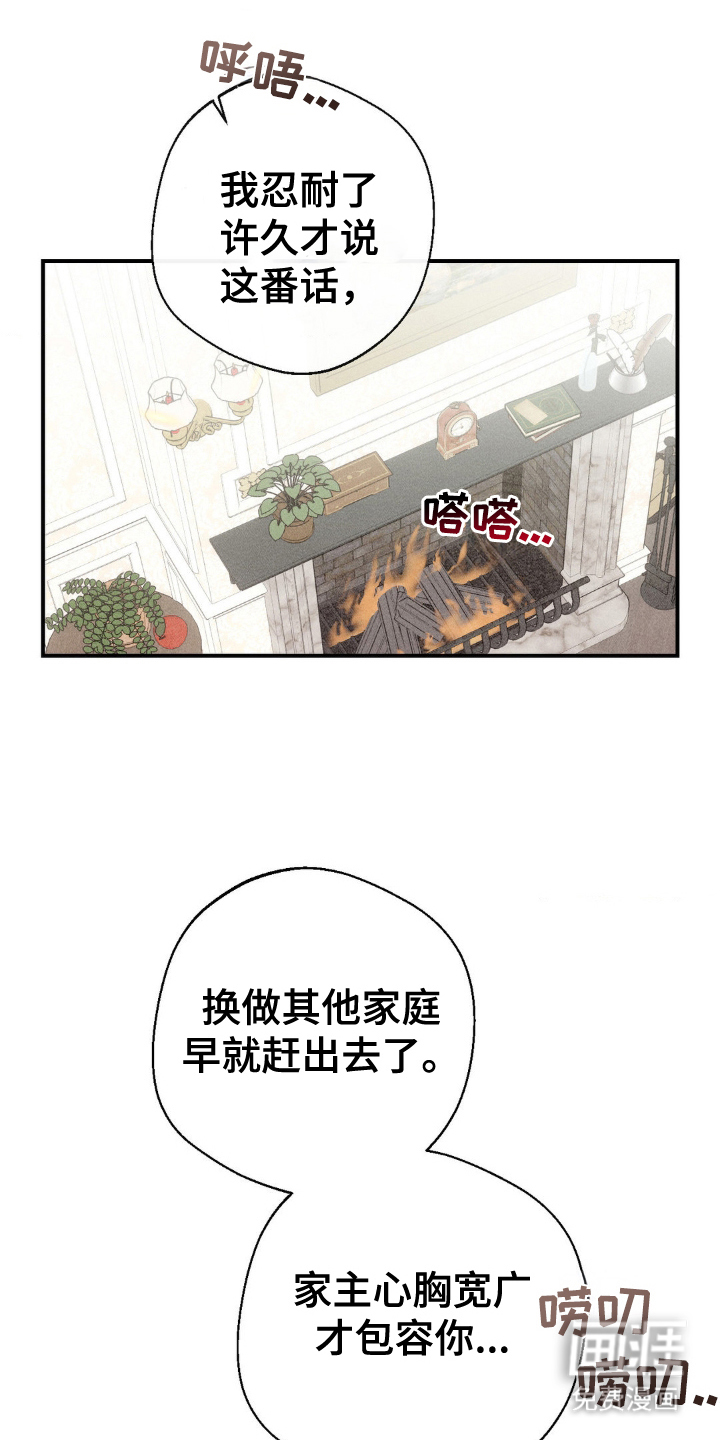 葡萄园里的恩典 第19话 第1页