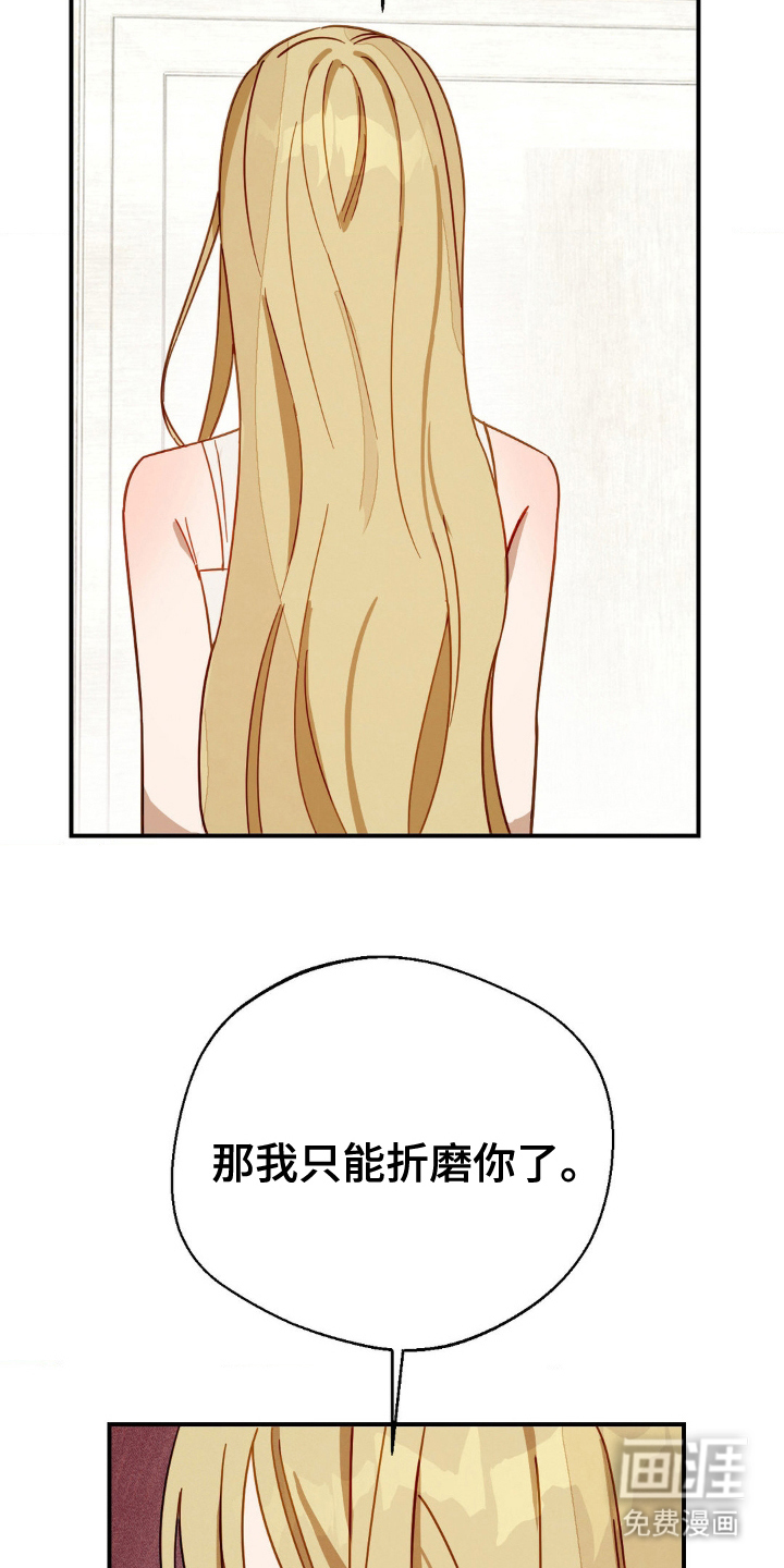 葡萄园里的恩典 第19话 第11页