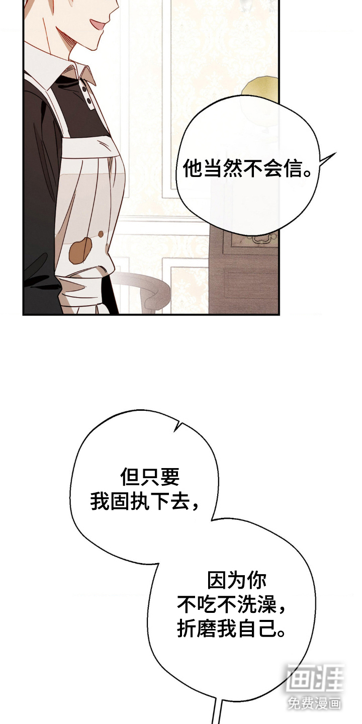 葡萄园里的恩典 第19话 第13页
