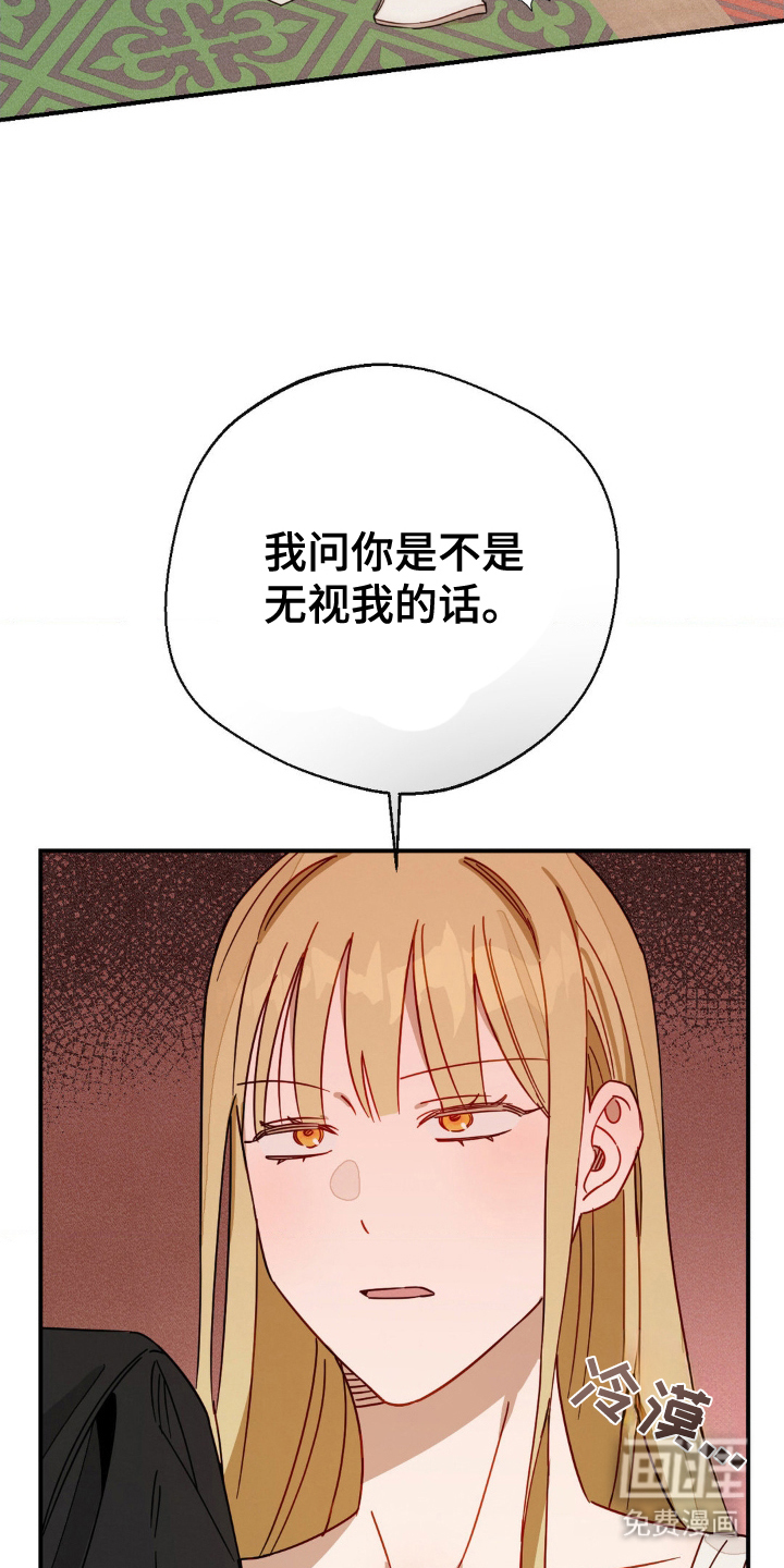 葡萄园里的恩典 第19话 第7页