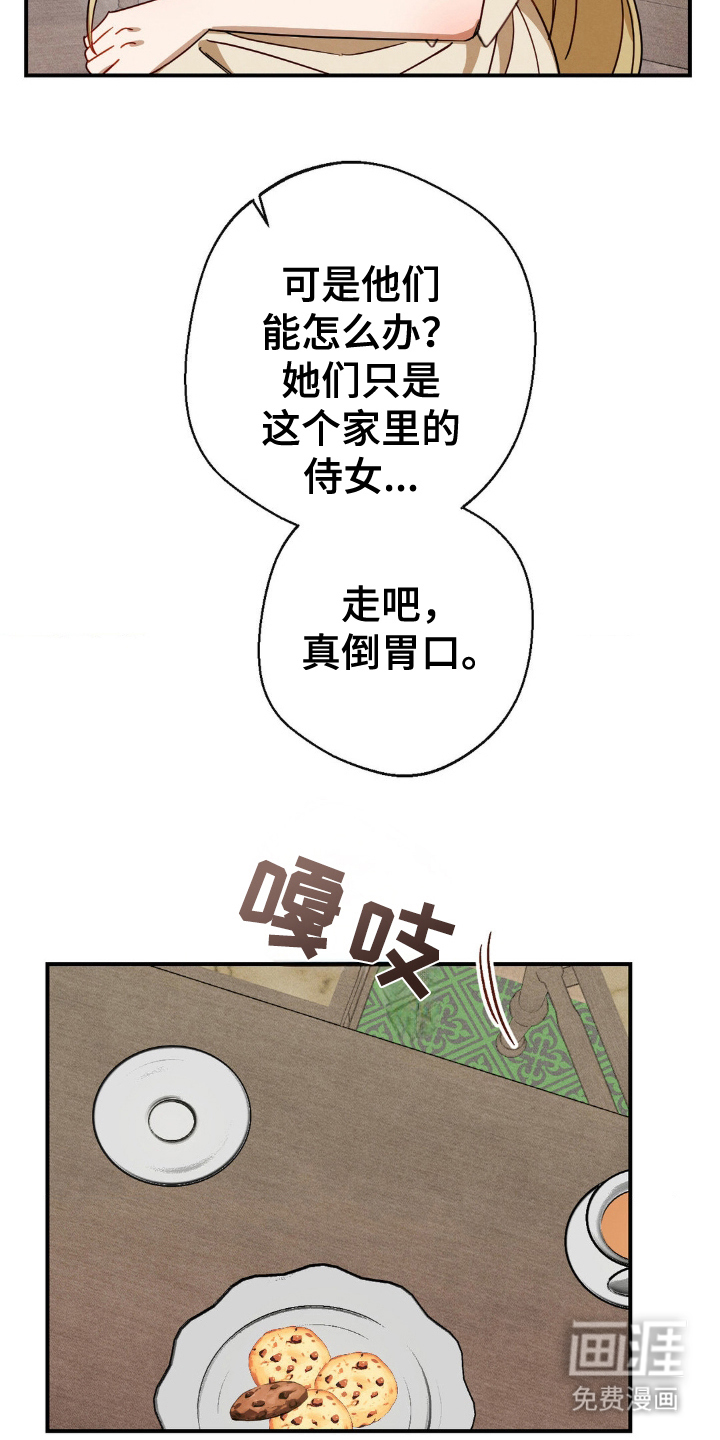 葡萄园里的恩典 第20话 第10页