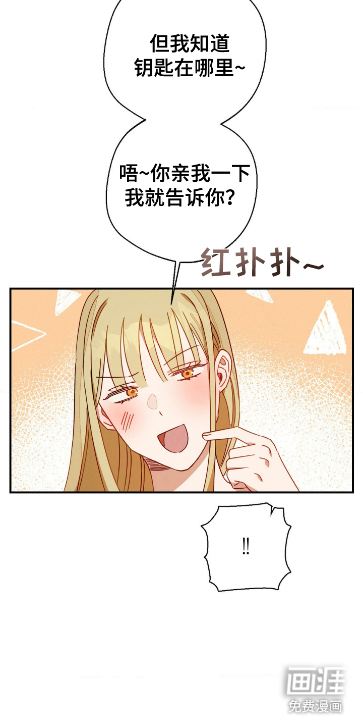 葡萄园里的恩典 第21话 第2页