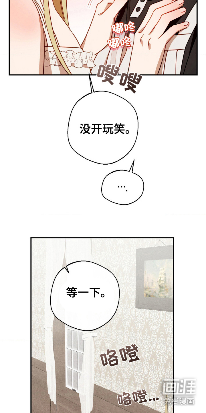 葡萄园里的恩典 第21话 第12页