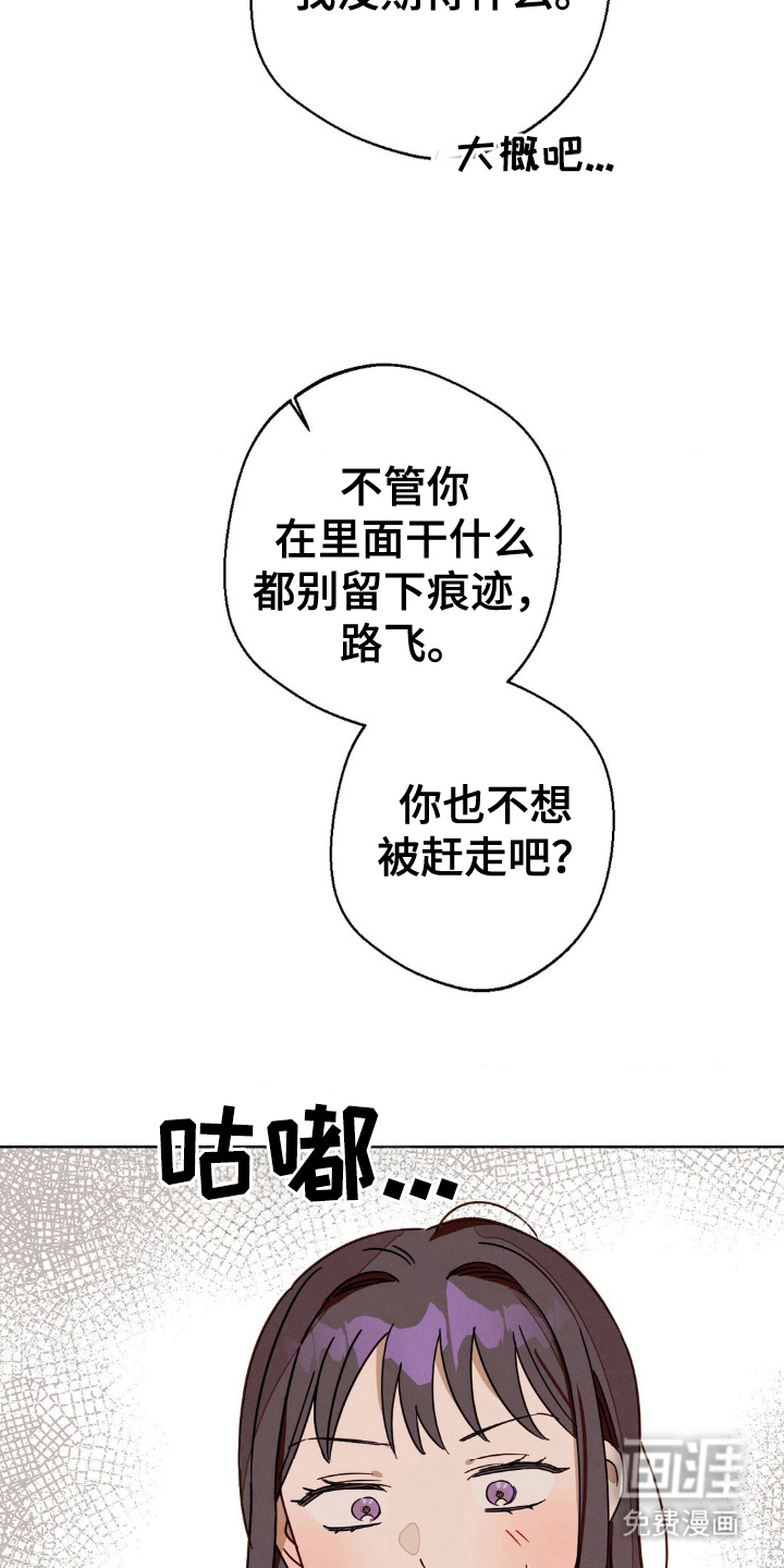 葡萄园里的恩典 第21话 第16页