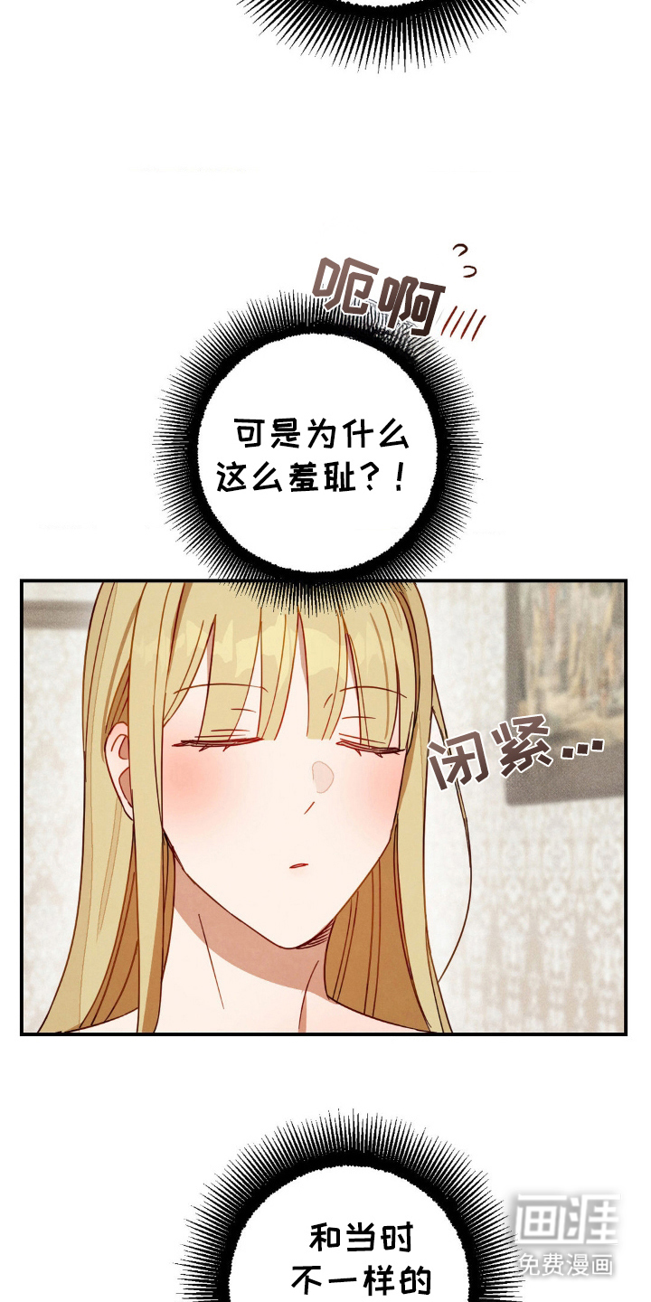 葡萄园里的恩典 第21话 第5页