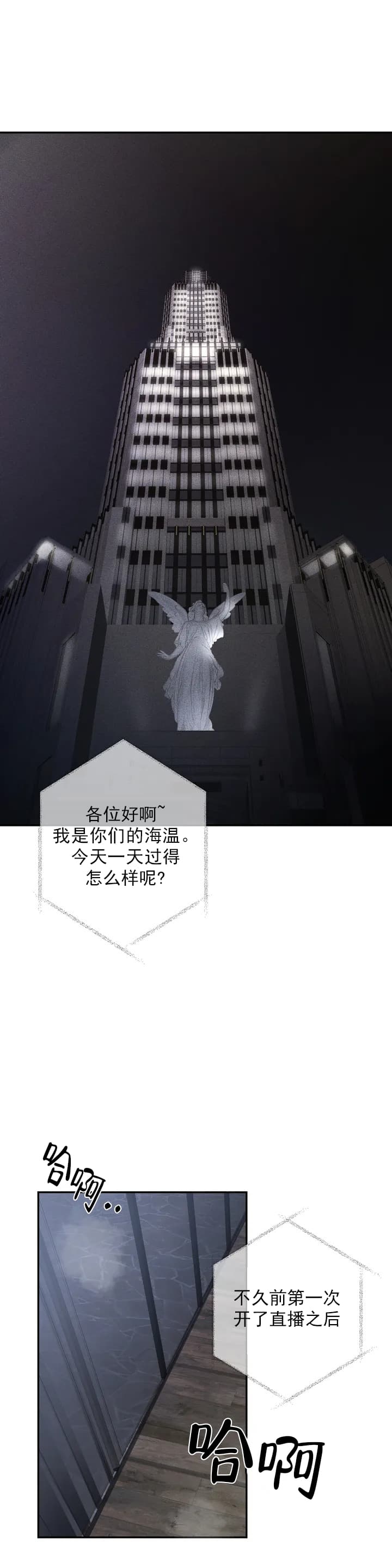 万丈深渊 第1话 第2页