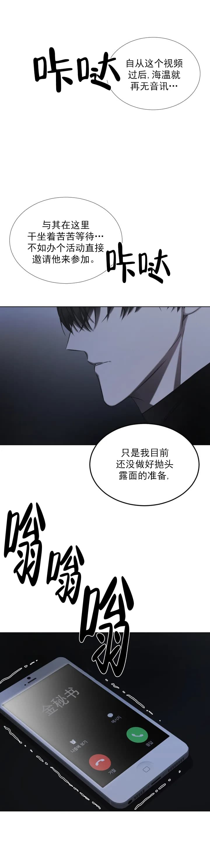 万丈深渊 第1话 第12页