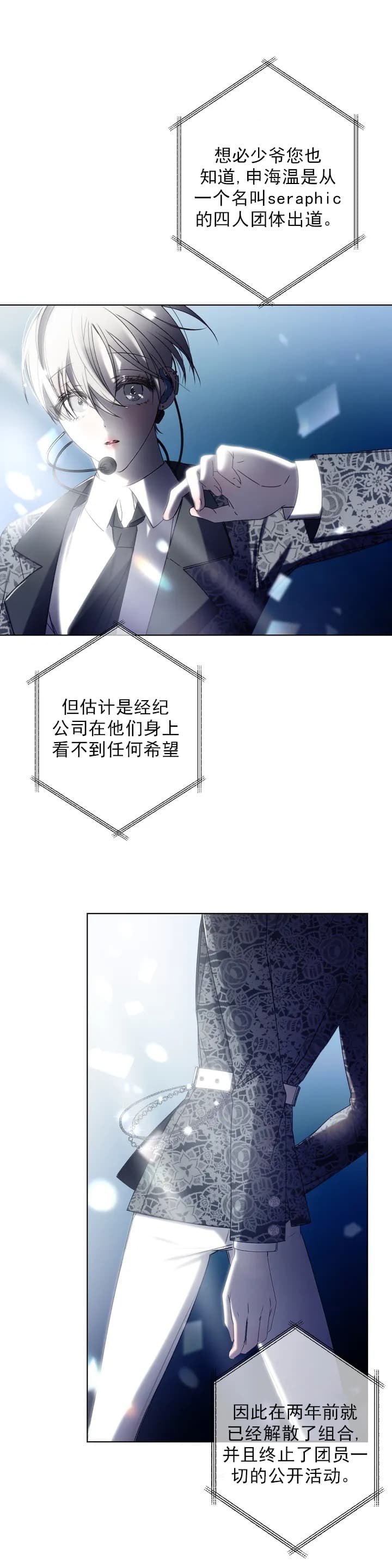 万丈深渊 第1话 第14页