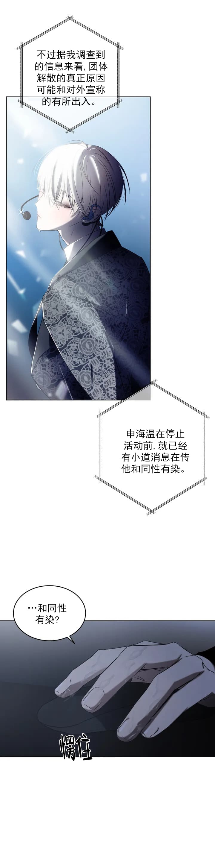 万丈深渊 第1话 第15页