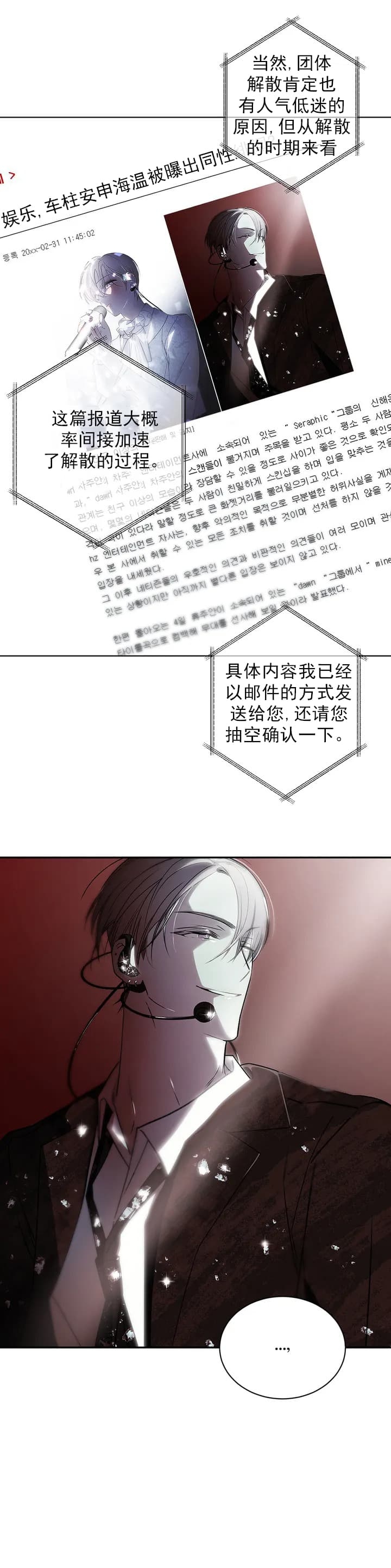 万丈深渊 第1话 第16页
