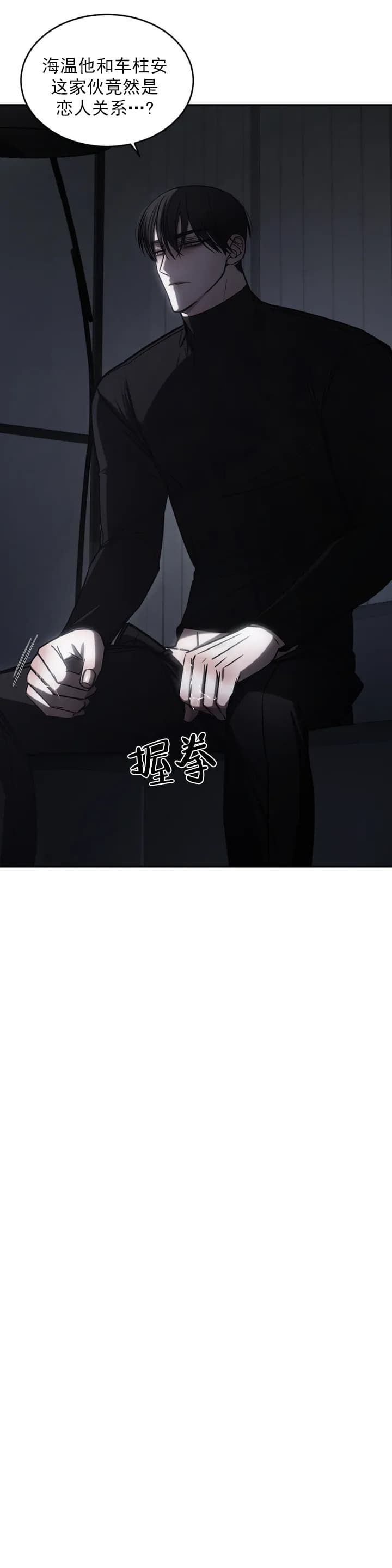 万丈深渊 第1话 第17页