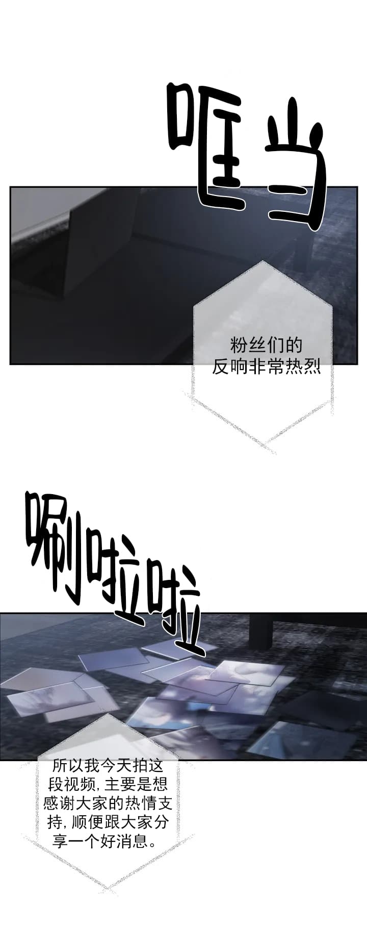 万丈深渊 第1话 第3页