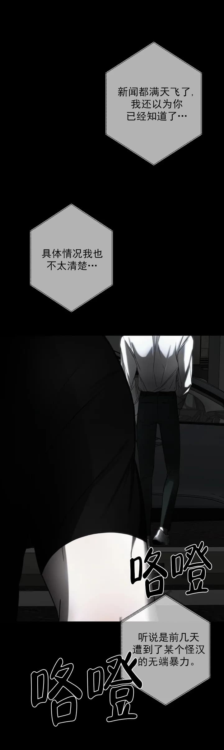 万丈深渊 第1话 第22页