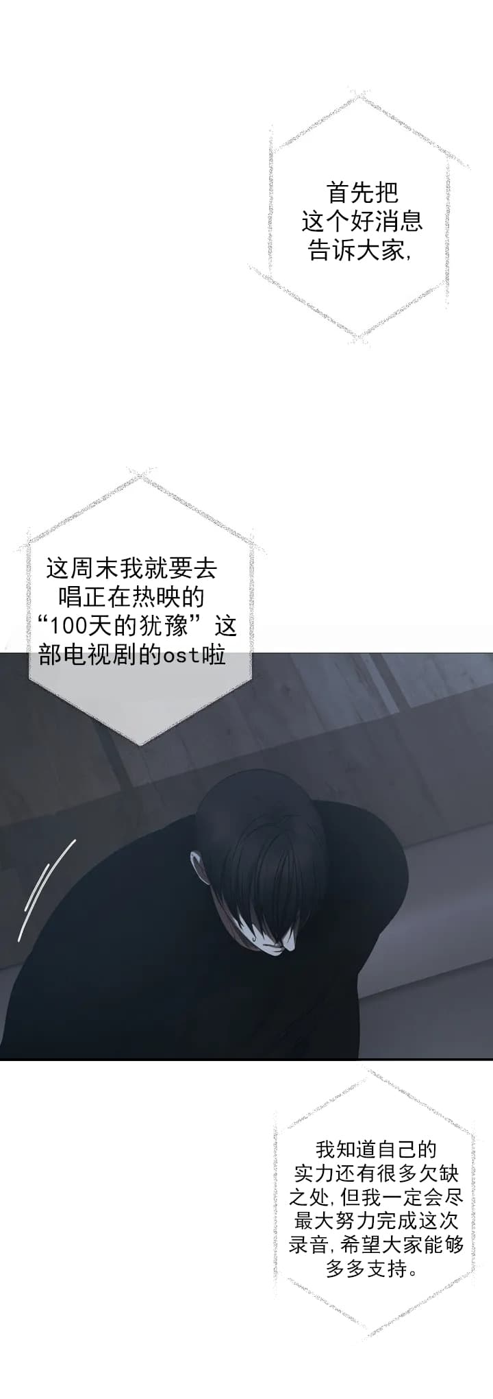 万丈深渊 第1话 第4页
