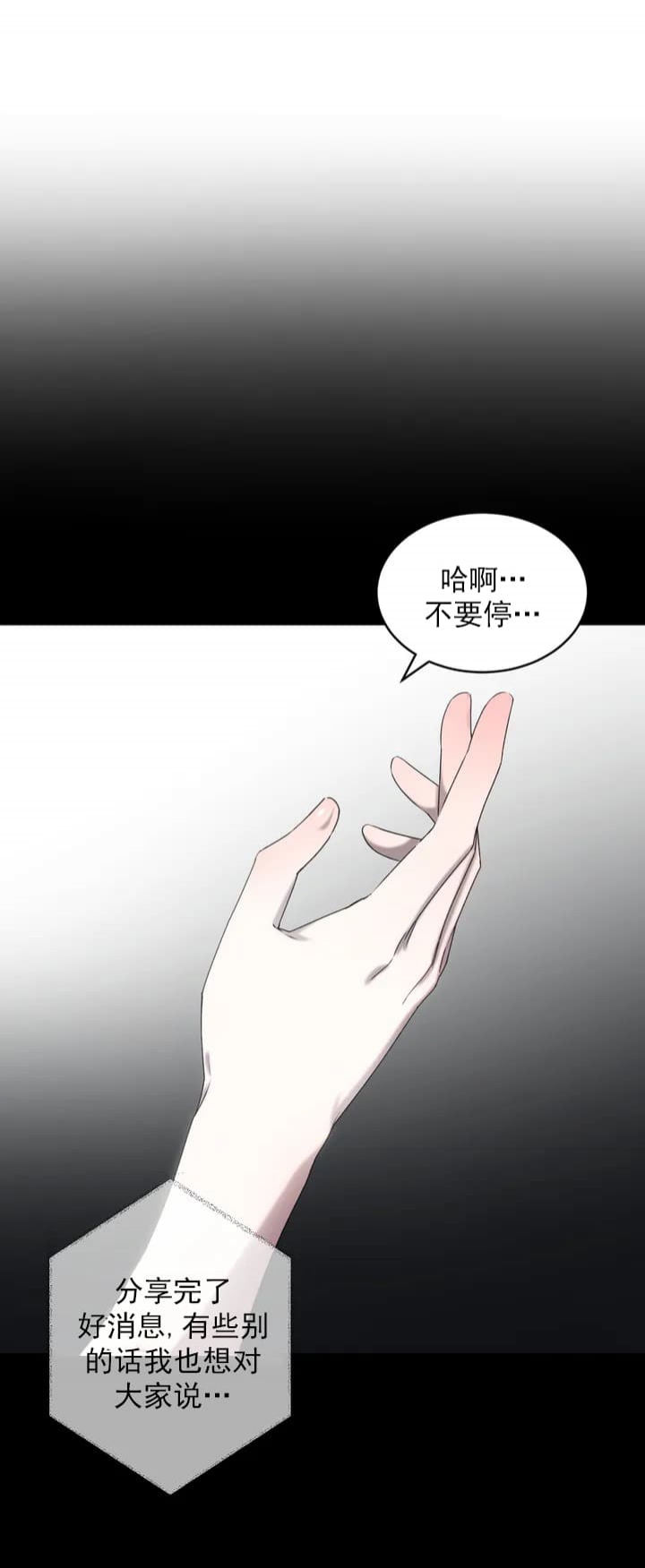万丈深渊 第1话 第5页