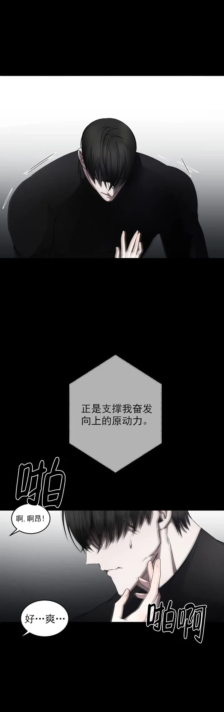 万丈深渊 第1话 第8页