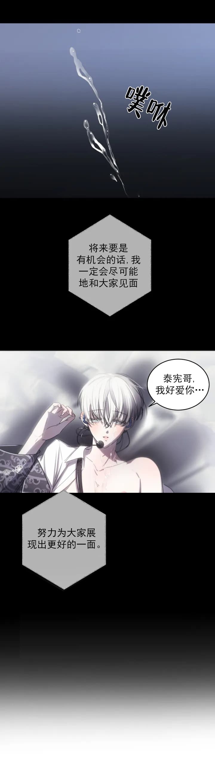 万丈深渊 第1话 第9页