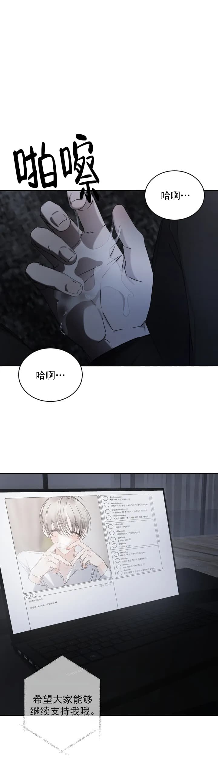 万丈深渊 第1话 第10页