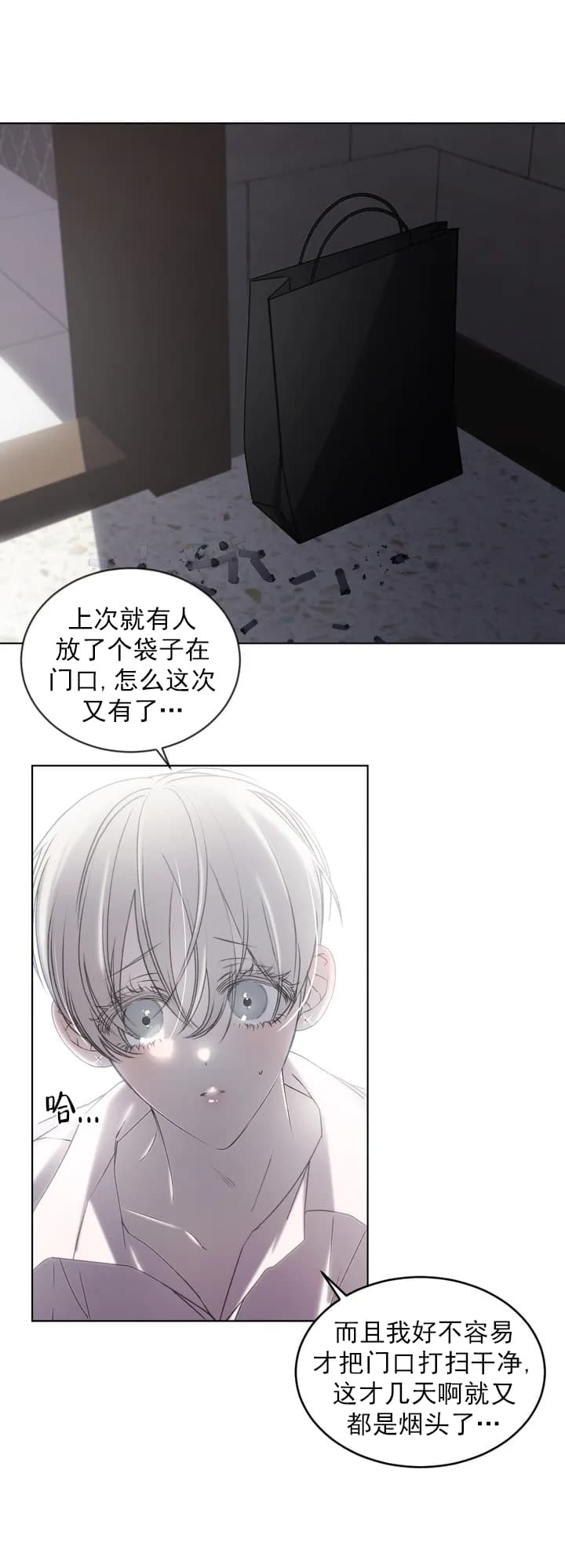 万丈深渊 第2话 第14页