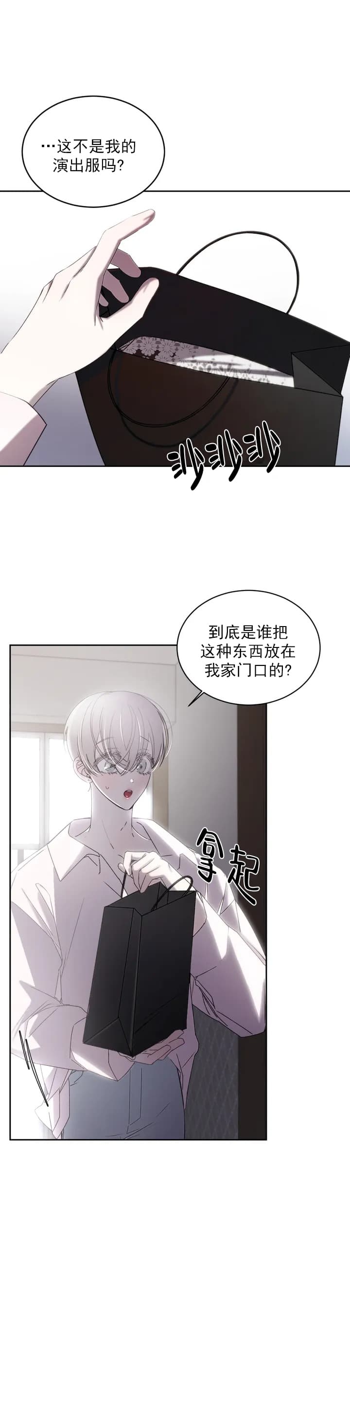 万丈深渊 第2话 第15页