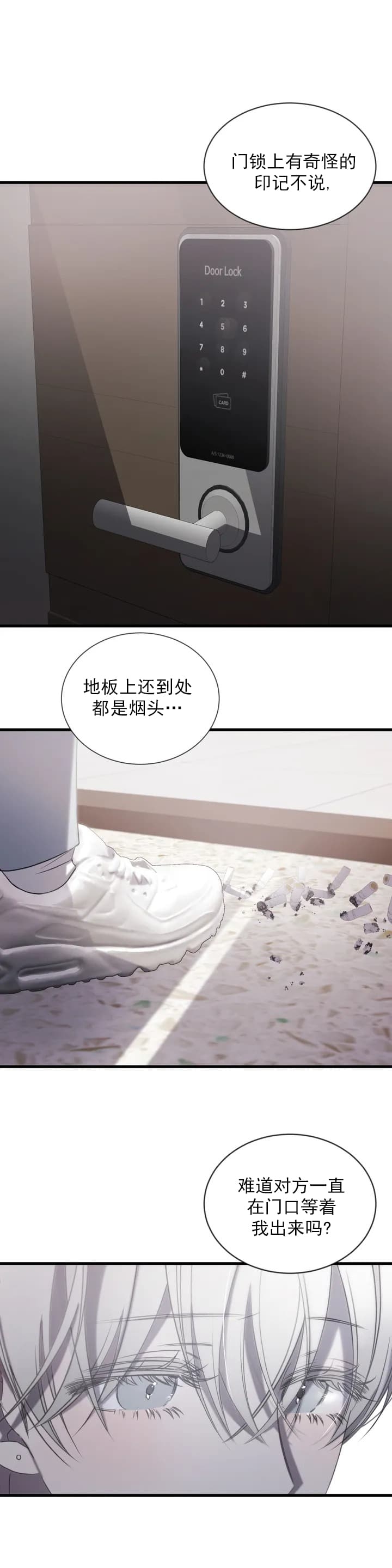 万丈深渊 第2话 第16页