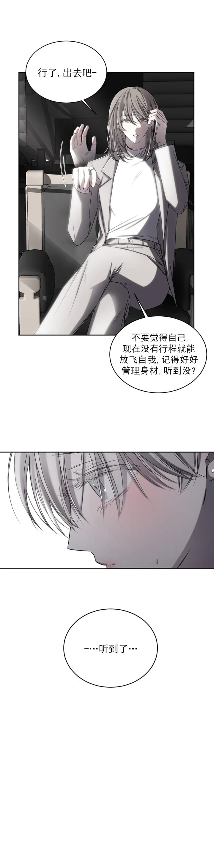 万丈深渊 第3话 第13页