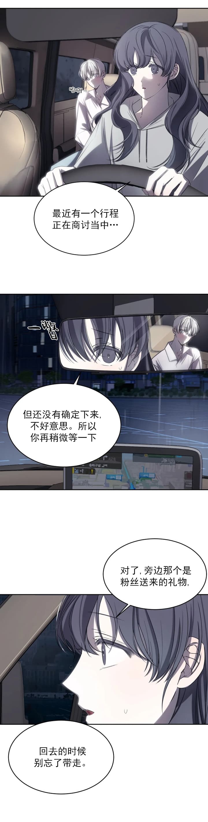 万丈深渊 第3话 第16页